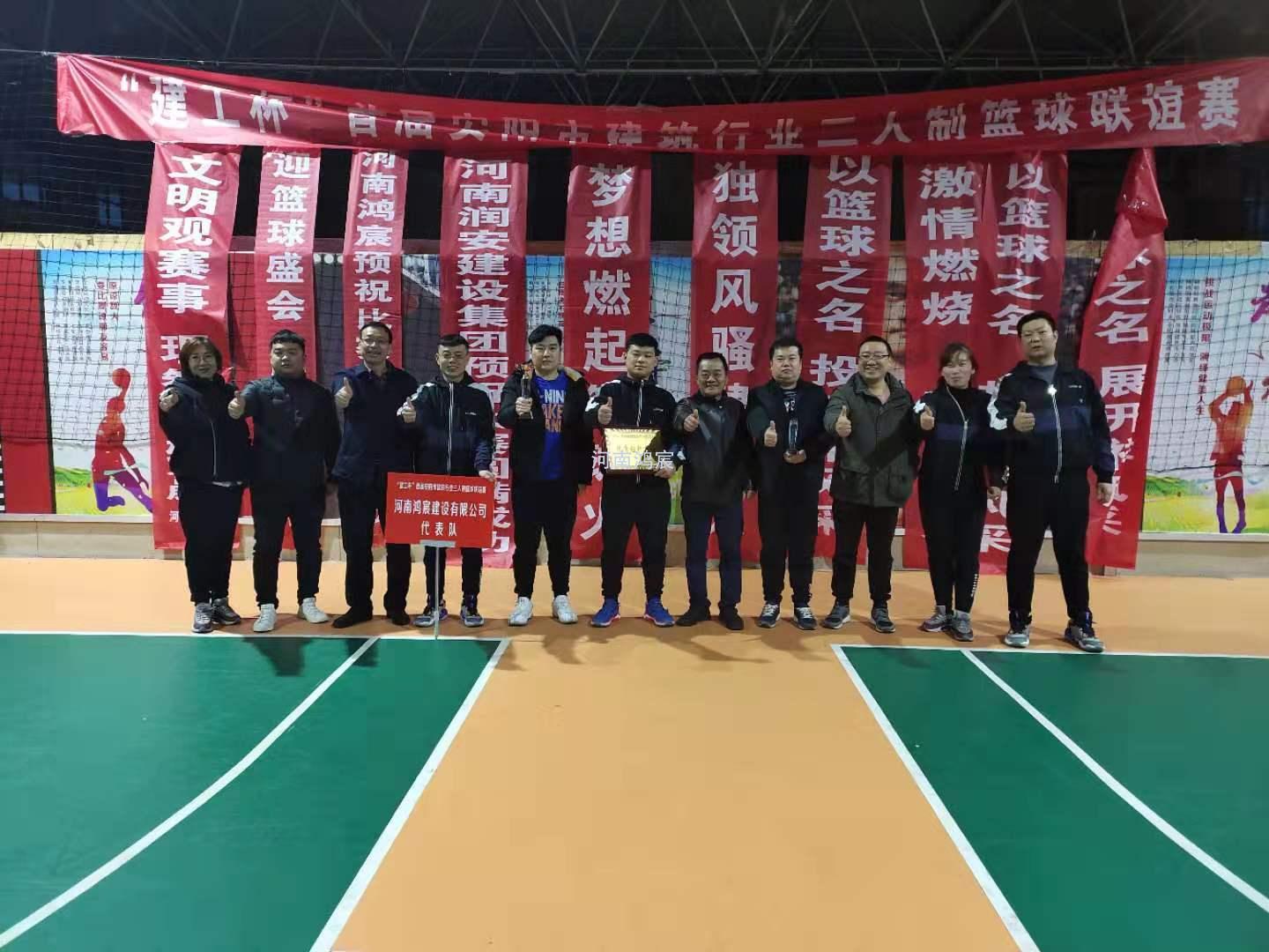 團(tuán)結(jié)奮進(jìn)，迎“籃”而上——首屆安陽(yáng)市建筑行業(yè)三人制籃球聯(lián)誼賽圓滿結(jié)束！ 