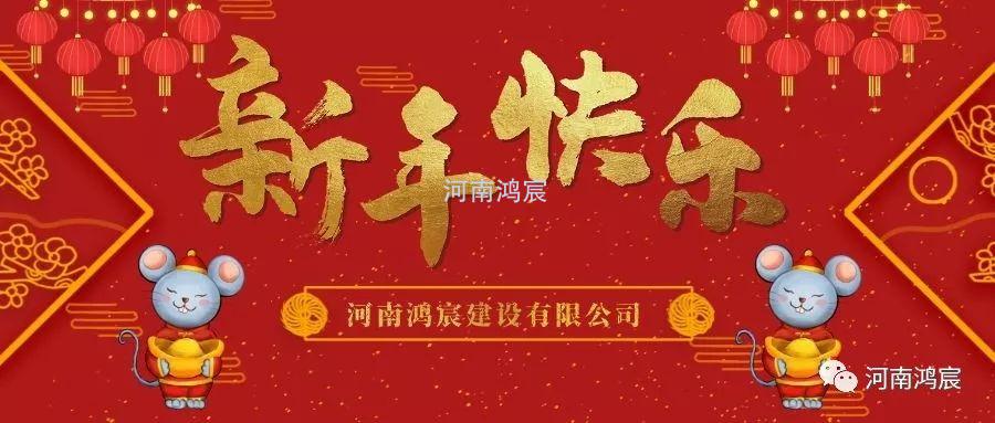 河南鴻宸建設有限公司總經理張?zhí)煳湓┵R詞