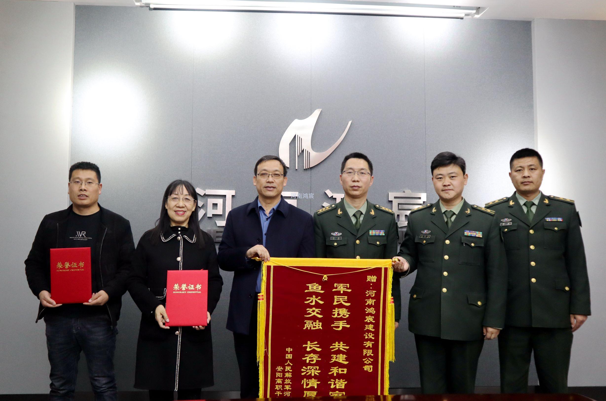 【精心施工贏贊譽(yù) 真情致謝送錦旗】中國(guó)人民解放軍河南省軍區(qū)安陽(yáng)離職干部休養(yǎng)所領(lǐng)導(dǎo)為河南鴻宸送來(lái)錦旗！